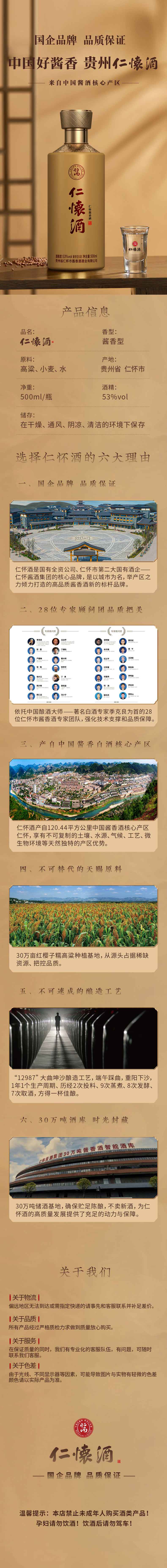 大发国际酒详情(1).jpg